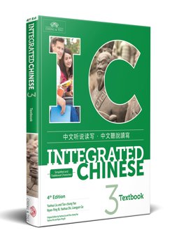Integrated Chinese 3 Textbook, Simplified and Traditional  9781622911561 Front Cover