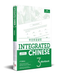 Integrated Chinese 3 Workbook, Simplified and Traditional  9781622911578 Front Cover
