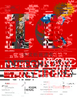 Integrated Chinese 1 Textbook, Simplified, 4th Edition with Supplemental Readings (paperback)