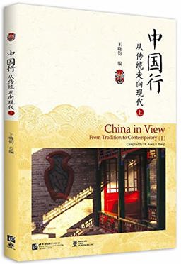China in View -- from Tradition to Contemporary (1)  9781625752574 Front Cover