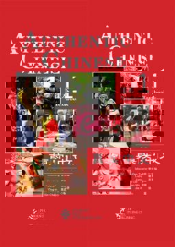 Authentic Chinese Textbook 1  9781625753328 Front Cover