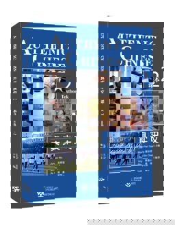 Authentic Chinese Textbook 2