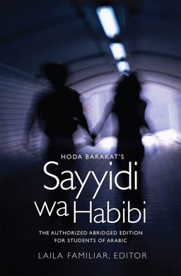 Hoda Barakat's Sayyidi Wa Habibi The Authorized Abridged Edition for Students of Arabic, Abridged Edition 2nd 9781626160026 Front Cover