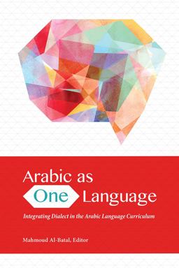Arabic As One Language Integrating Dialect in the Arabic Language Curriculum  9781626165038 Front Cover