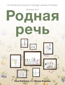 Rodnaya Rech' An Introductory Course for Heritage Learners of Russian  9781626166394 Front Cover
