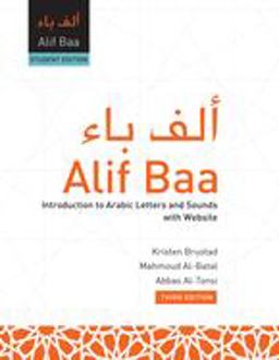 Alif Baa (PB) Introduction to Arabic Letters and Sounds with Website, Third Edition, Student's Edition 3rd 9781626166868 Front Cover