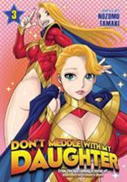 Don't Meddle with My Daughter  9781626926929 Front Cover