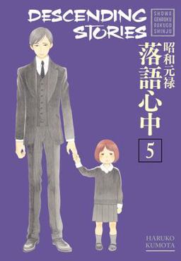 Descending Stories: Showa Genroku Rakugo Shinju 5  9781632365439 Front Cover