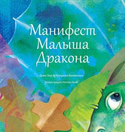 Radically Alive Beyond Abuse (Russian)