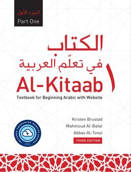 Al-Kitaab Part One with Website A Textbook for Beginning Arabic, Third Edition 3rd 9781647121877 Front Cover
