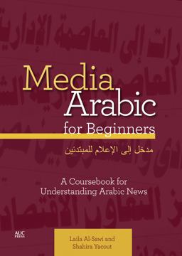 Media Arabic for Beginners A Coursebook for Understanding Arabic News  9781649030979 Front Cover