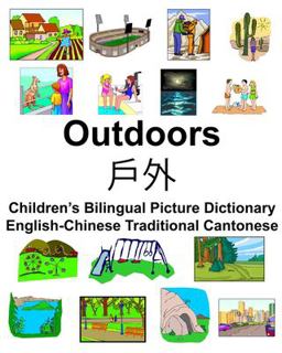 English-Chinese Traditional Cantonese Outdoors/戶外 Children's Bilingual Picture Dictionary
