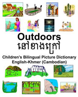English-Khmer (Cambodian) Outdoors/នៅខាងនរៅ Children's Bilingual Picture Dictionary