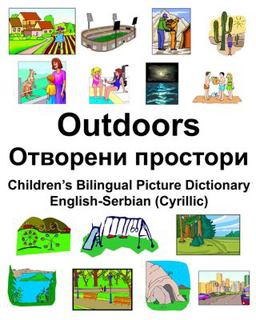 English-Serbian (Cyrillic) Outdoors/Отворени простори Children's Bilingual Picture Dictionary