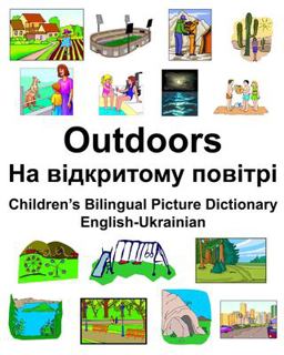 English-Ukrainian Outdoors/На відкритому повітрі Children's Bilingual Picture Dictionary