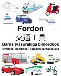 Svenska-Traditionell Kinesisk Kantonesiska Fordon/交通工具 Barns Tv�spr�kiga Bildordbok