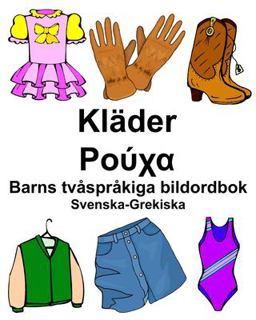 Svenska-Grekiska Kl�der/Ρούχα Barns Tv�spr�kiga Bildordbok