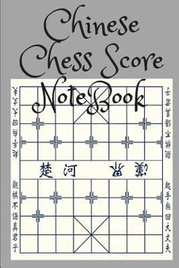 Chinese Chess Score NoteBook