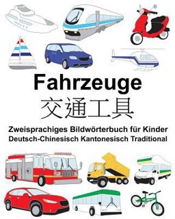 Deutsch-Chinesisch Kantonesisch Traditional Fahrzeuge Zweisprachiges Bildwörterbuch Für Kinder
