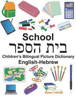 English-Hebrew School Children's Bilingual Picture Dictionary