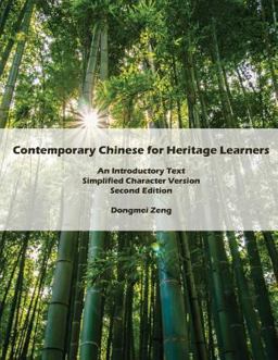 Contemporary Chinese for Heritage Learners: an Introductory Text Simplified Character Version 1st 2018 9781721976669 Front Cover
