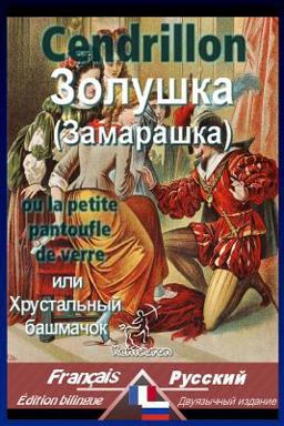 Cendrillon
