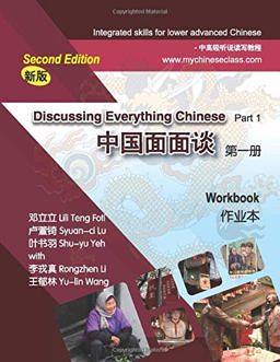 Discussing Everything Chinese, Part 1, Workbook  9781727242041 Front Cover