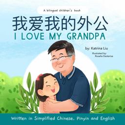 I Love My Grandpa (Bilingual Chinese with Pinyin and English - Simplified Chinese Version) A Dual Language Children's Book  9781733967105 Front Cover