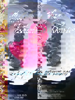 Falling Cloudberries 2009 9781741964318 Front Cover