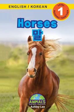 Horses / 말