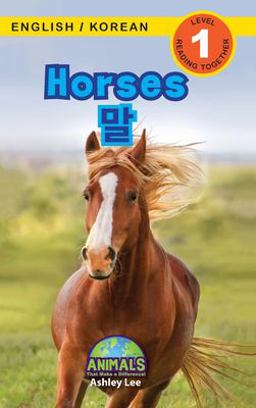 Horses / 말