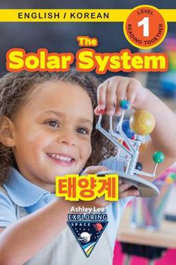 The Solar System / 태양계