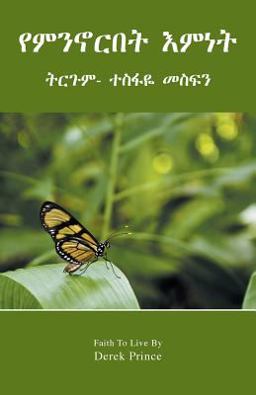 Faith to Live by - AMHARIC Faith to Live by - AMHARIC