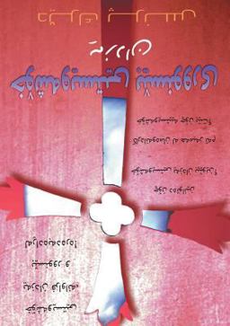 Extravagant Love - SORANI Extravagant Love - SORANI