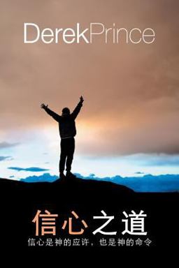 Faith to Live by - CHINESE Faith to Live by - CHINESE