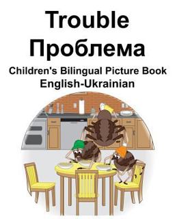 English-Ukrainian Trouble/Проблема Children's Bilingual Picture Book
