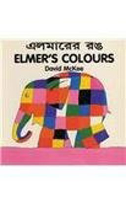 Elmer's Colours (English-Bengali)