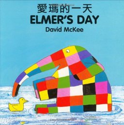 Elmer's Day (English-Chinese)