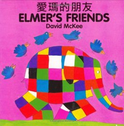 Elmer's Friends (English-Chinese)