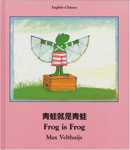 Frog Is Frog