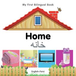 My First Bilingual Book - Home