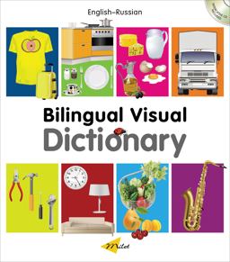 Milet Bilingual Visual Dictionary