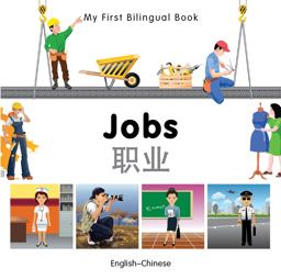 My First Bilingual Book-Jobs (English-Chinese)