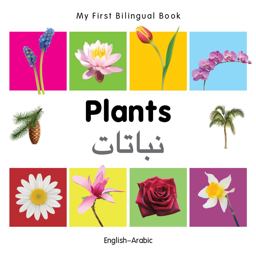 My First Bilingual Book - Plants