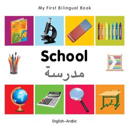School - My First Bilingual Book