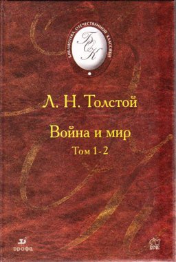 War and Peace