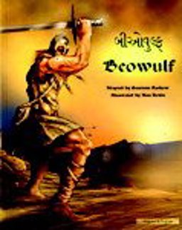 Beowulf Beowulf