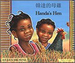 Handa's Hen