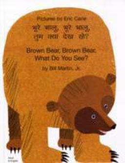 Brown Bear, Brown Bear, What Do You See?