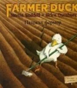 Farmer Duck
